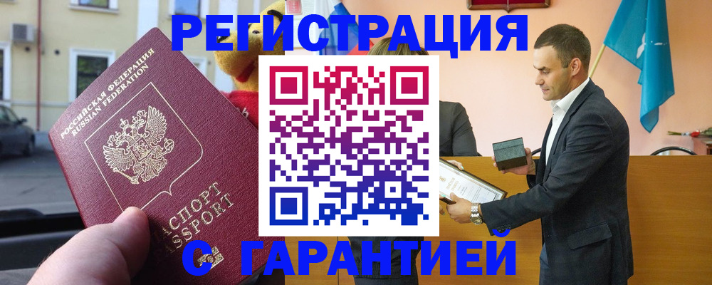 прописка от собственника в Михайлове