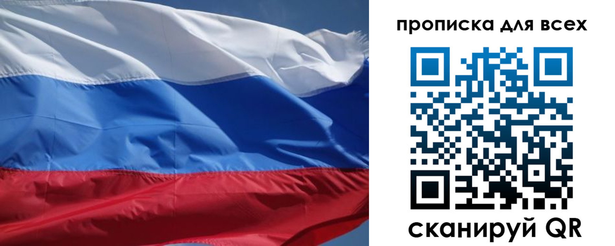 прописка гарантия в Михайлове
