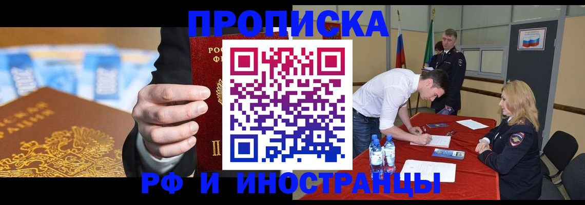 прописка в квартире в Михайлове