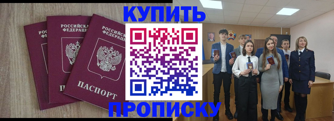 прописка гарантия в Михайлове