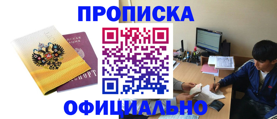 прописка для военкомата в Михайлове